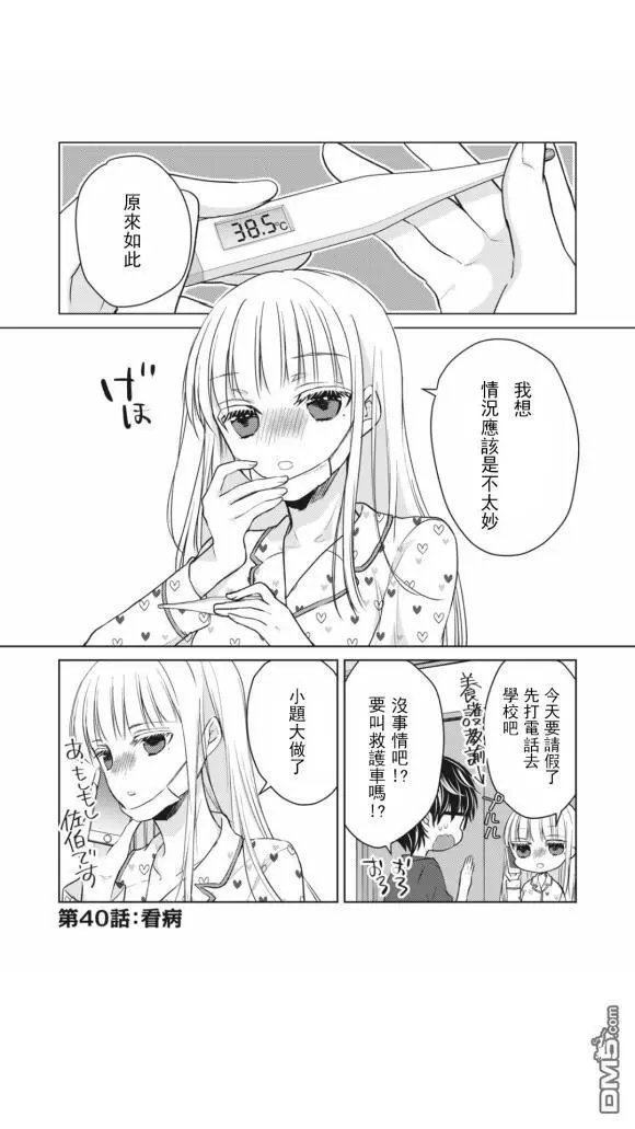 第40话