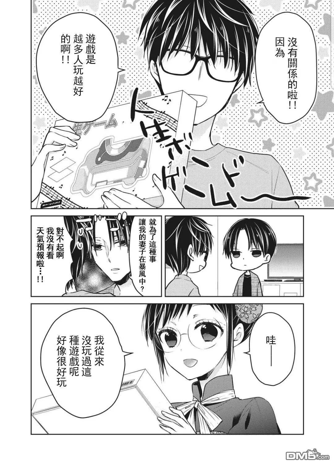 第53话
