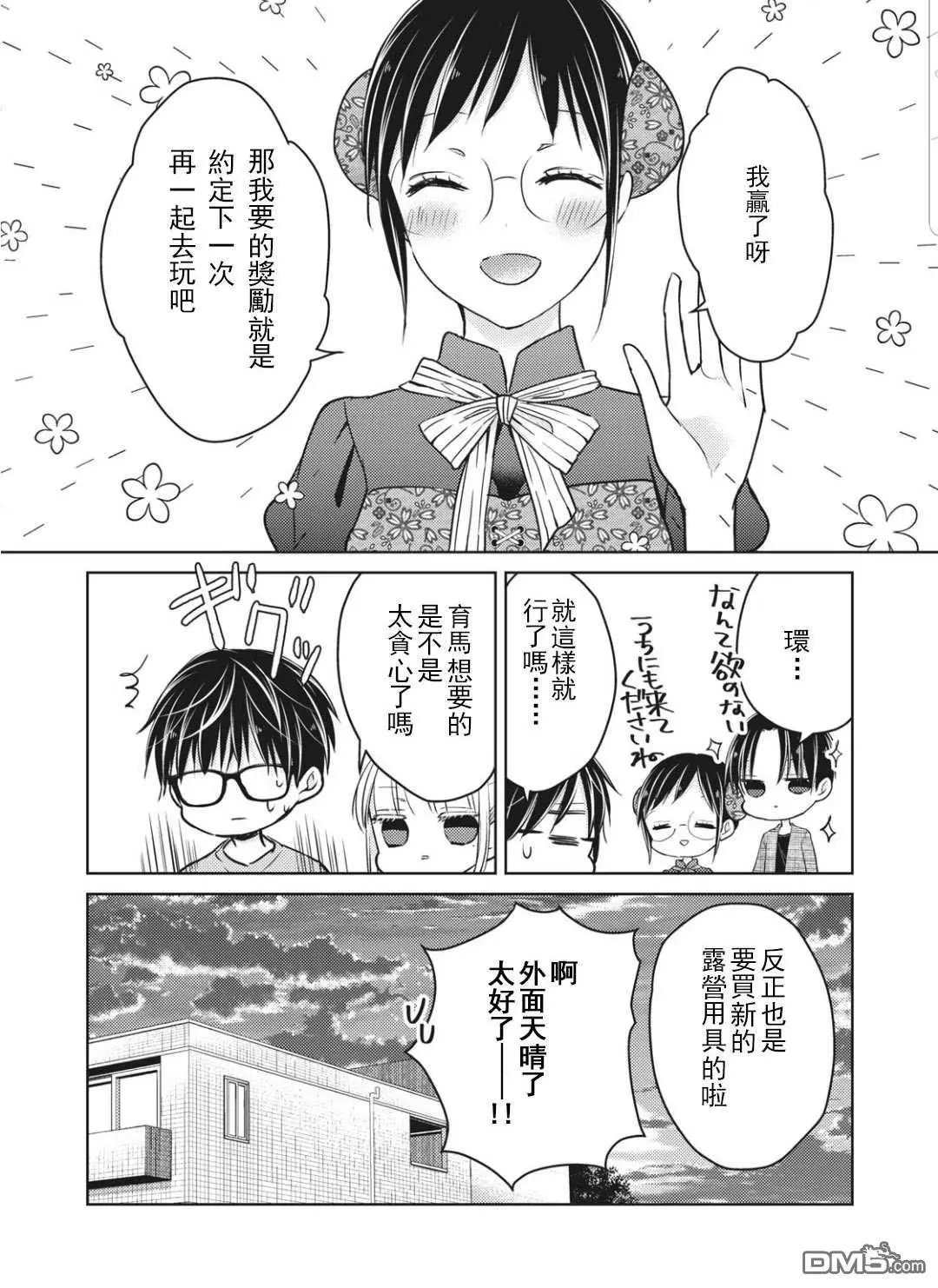 第53话