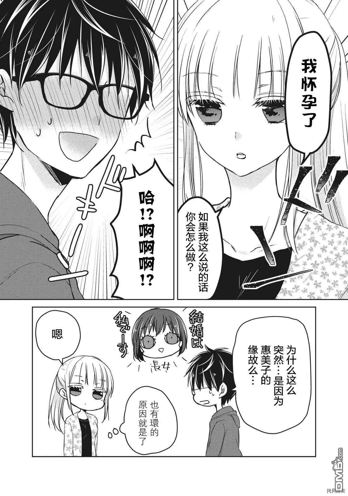 第56话 为了某一天的未来
