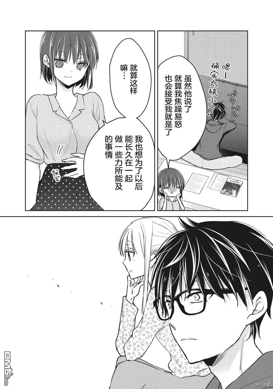 第56话 为了某一天的未来
