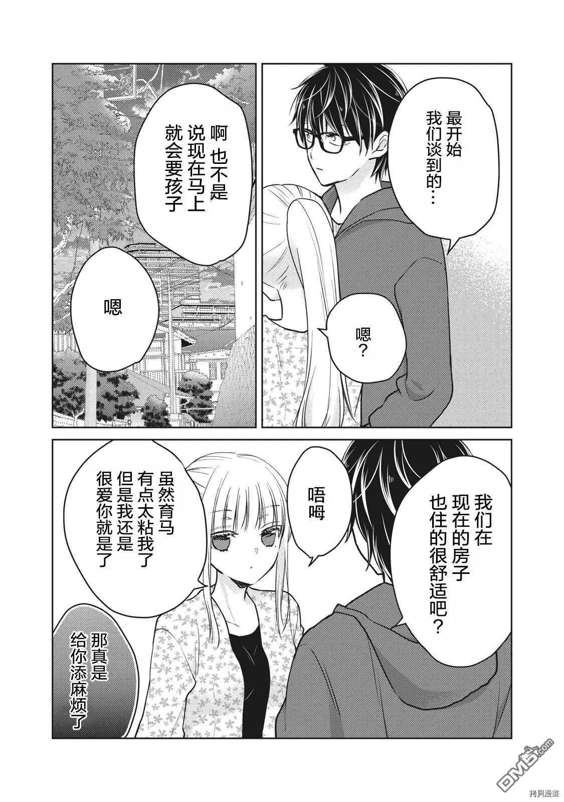 第56话 为了某一天的未来