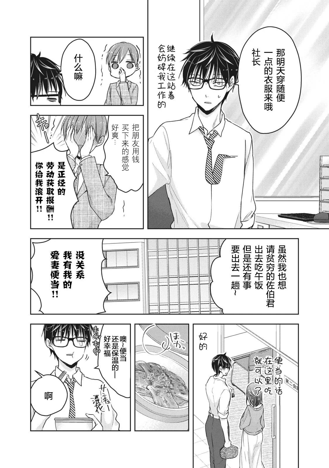 第61话
