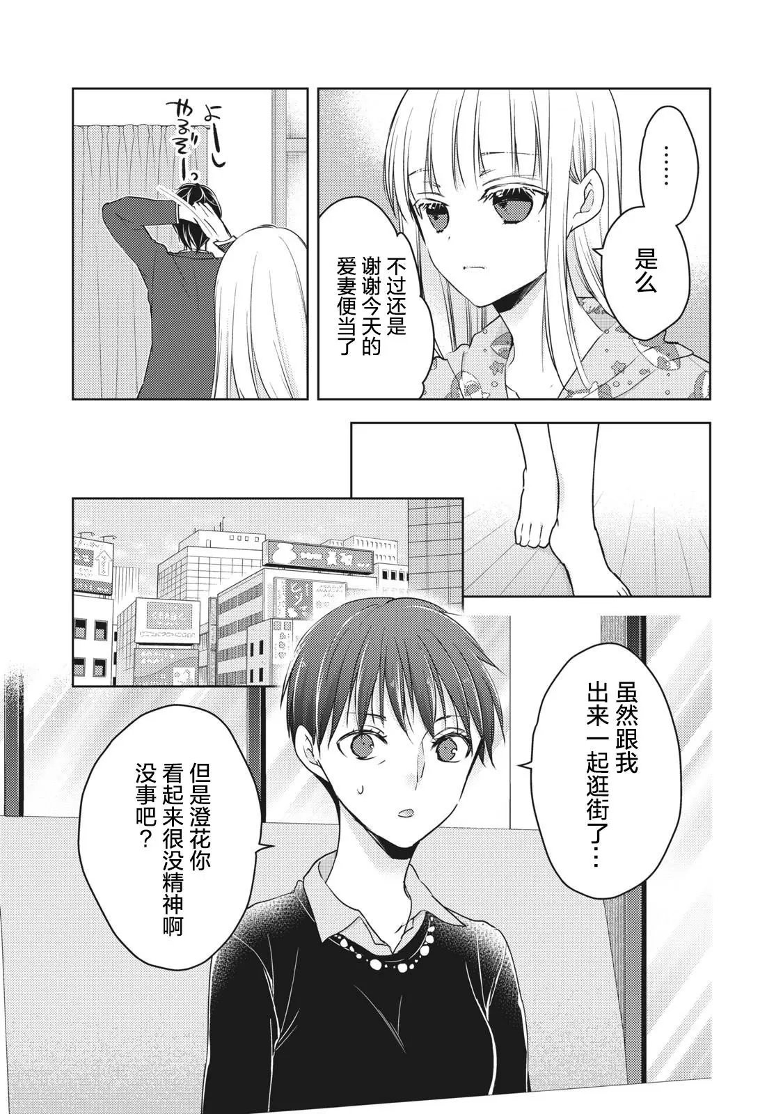 第61话