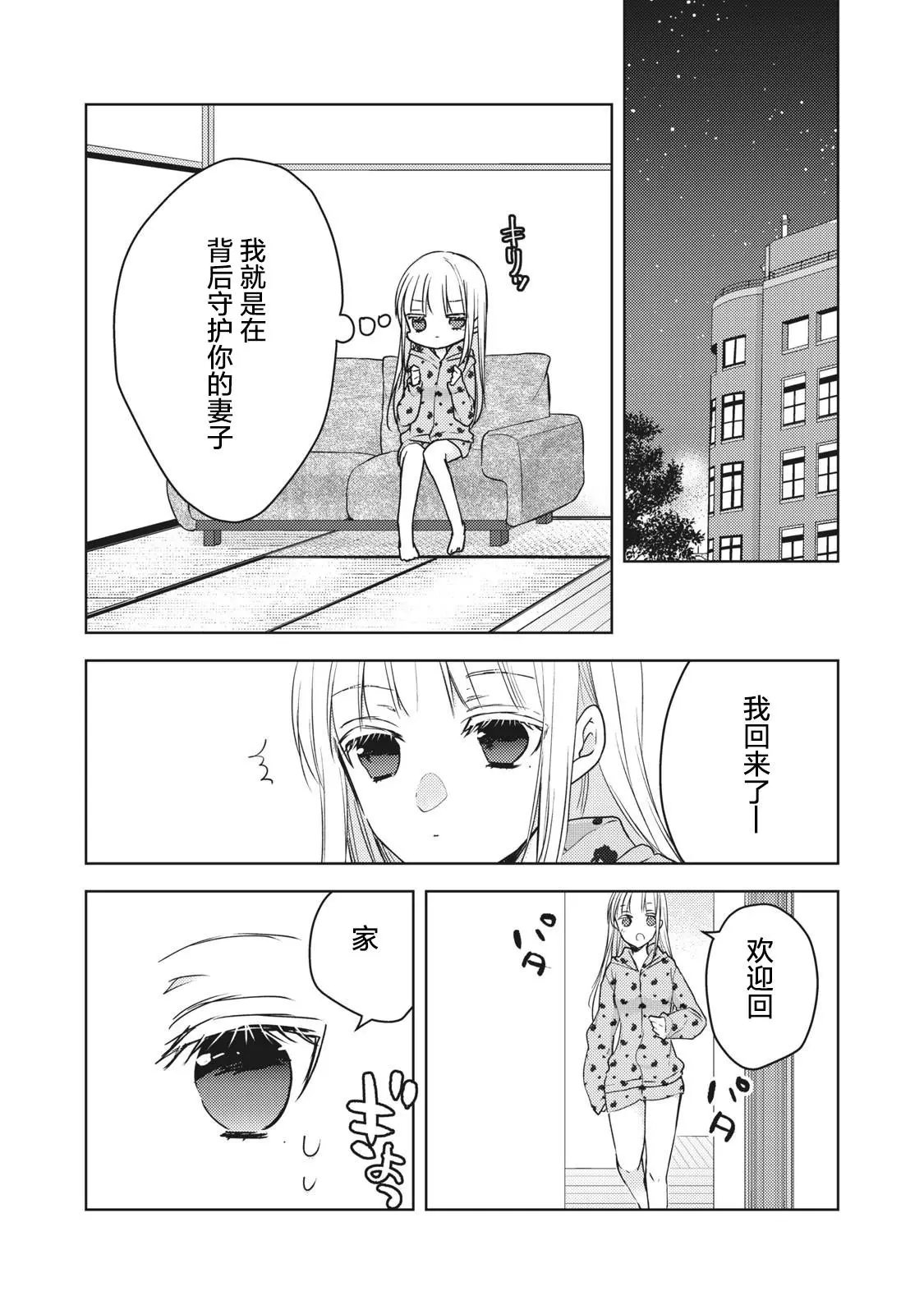 第61话