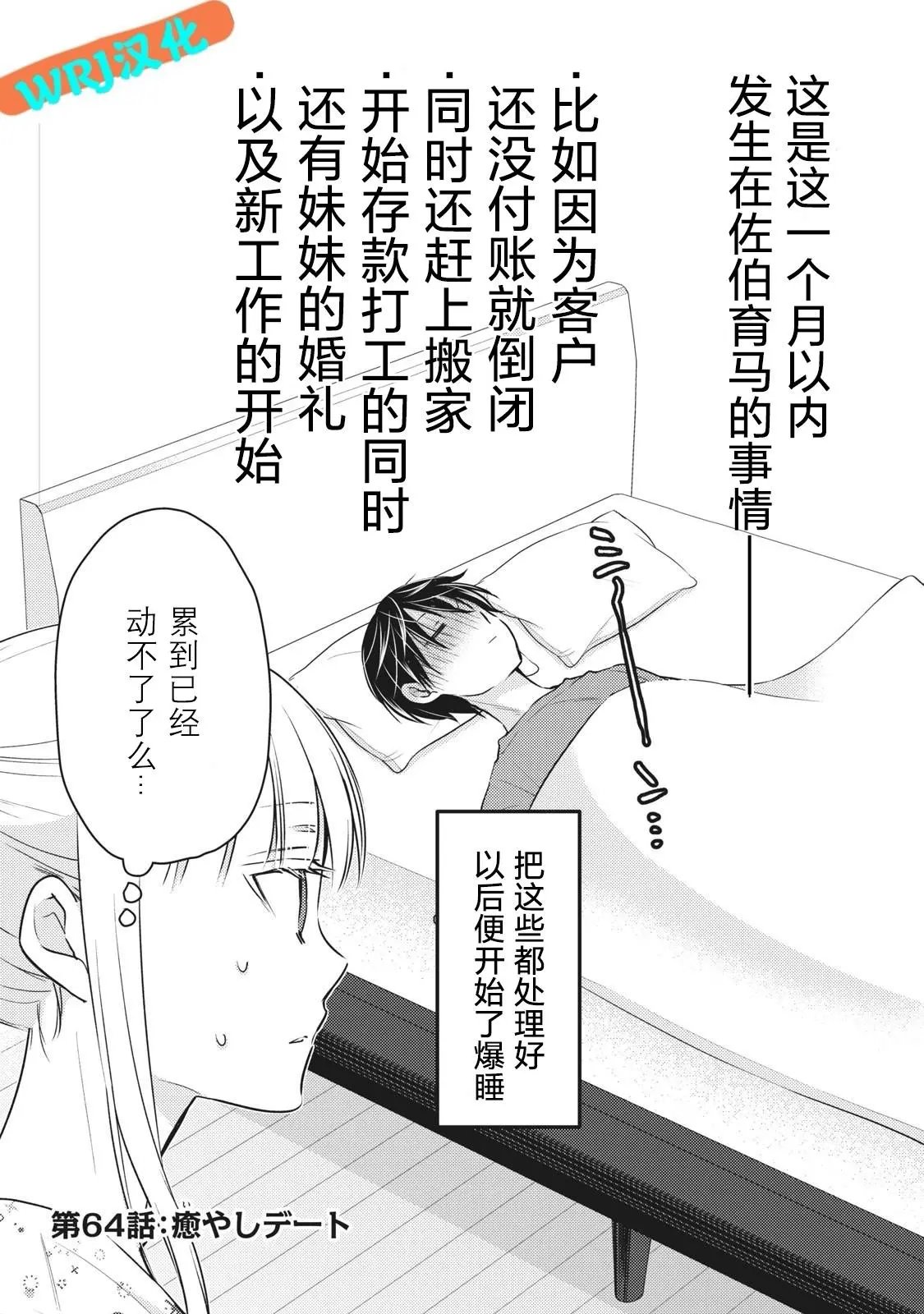 第64话