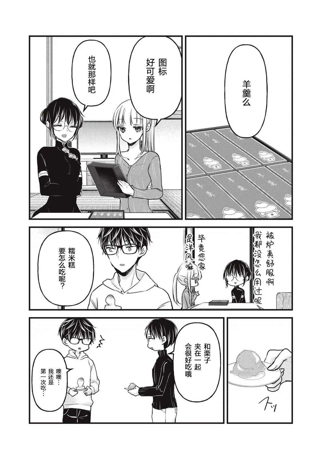 第76话