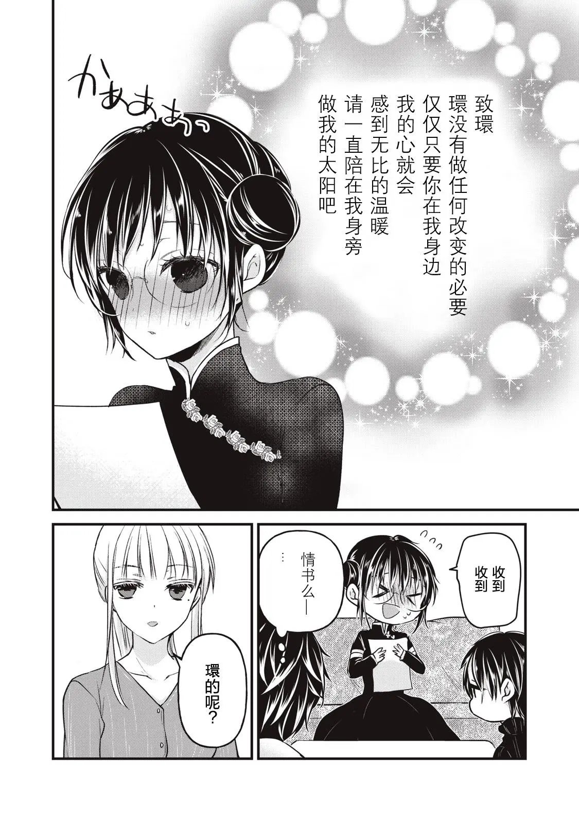 第76话