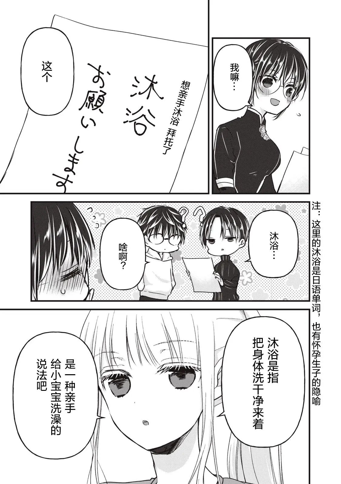 第76话