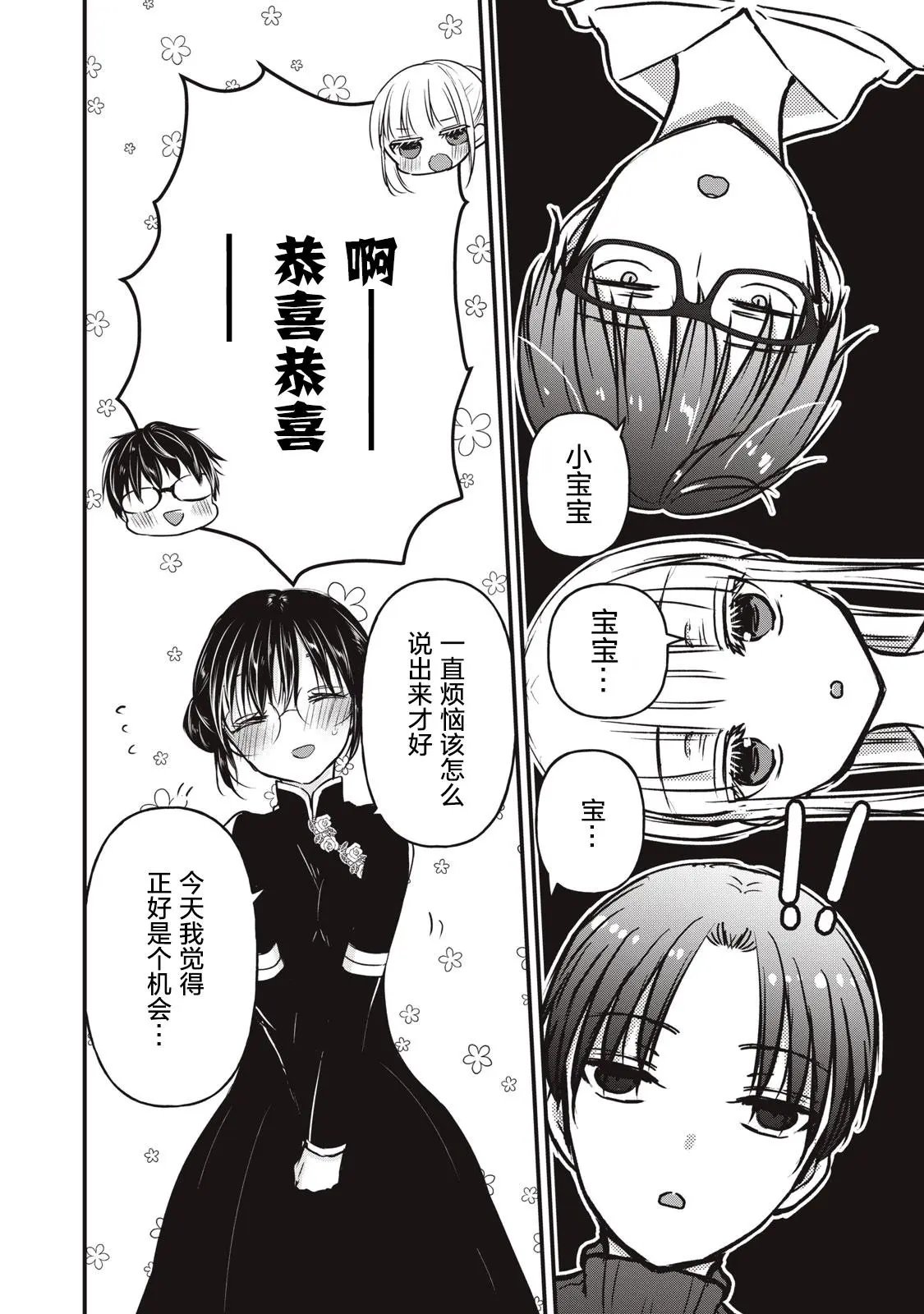 第76话