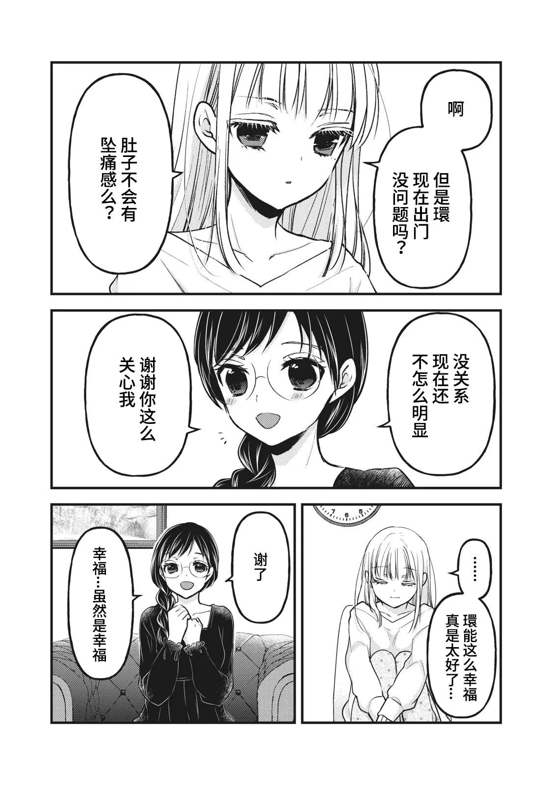 第82话