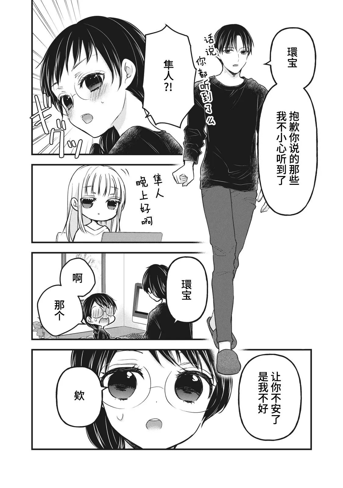第82话