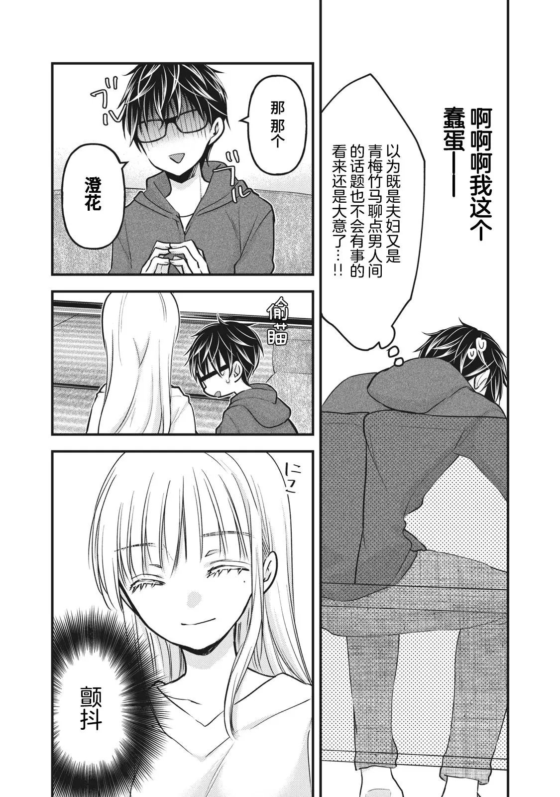 第82话