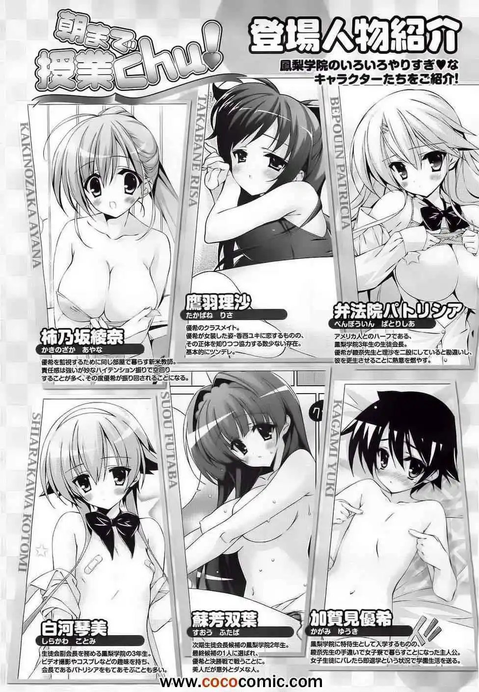 29话