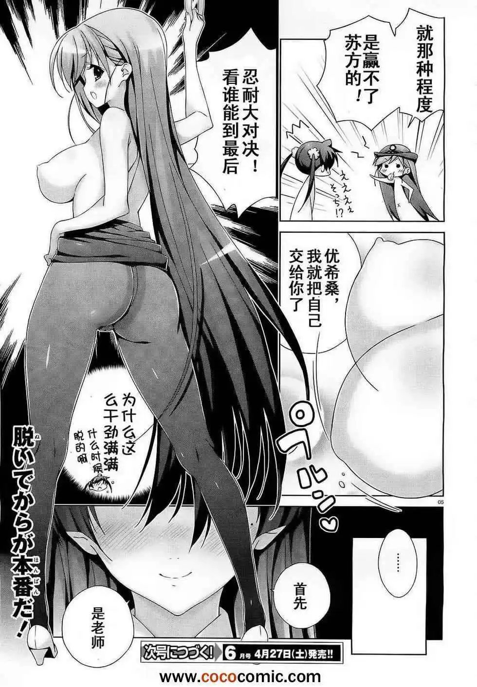 29话