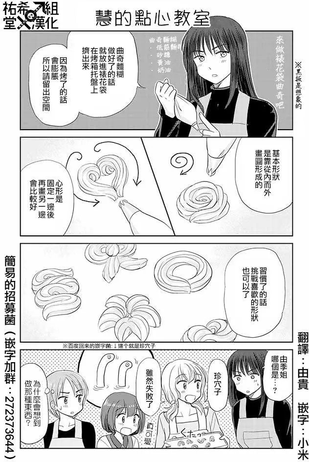 第116回