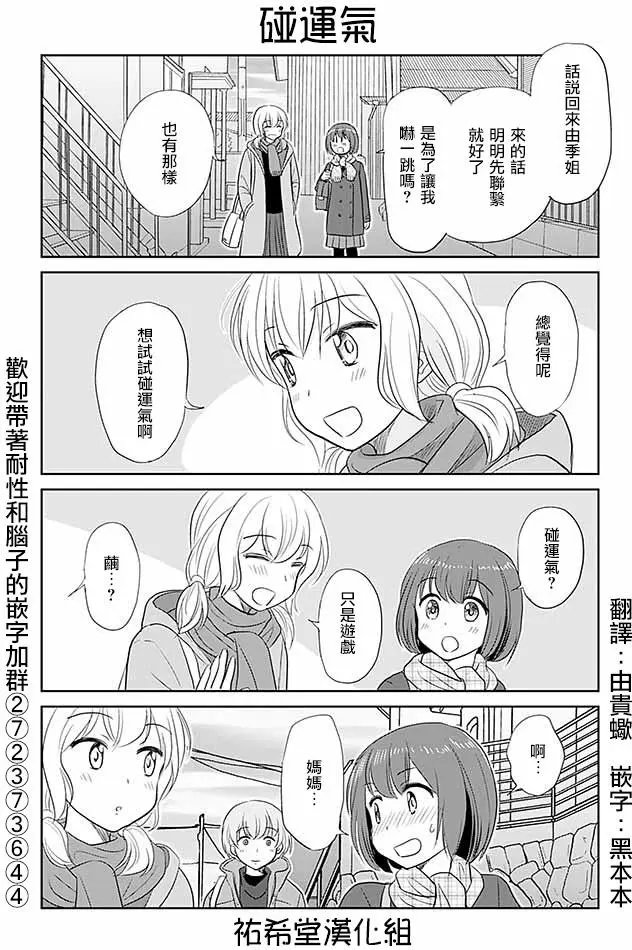 第190回