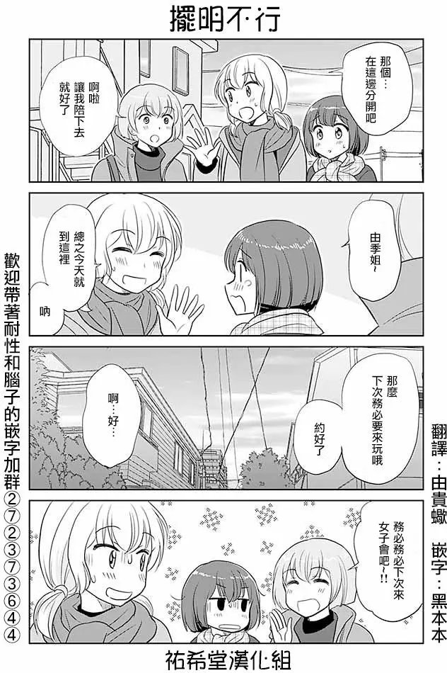 第193回