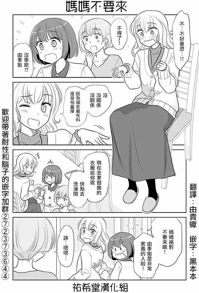 第208回