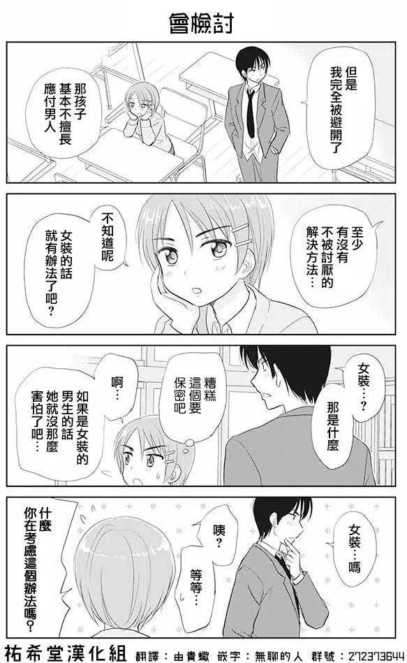 第21回