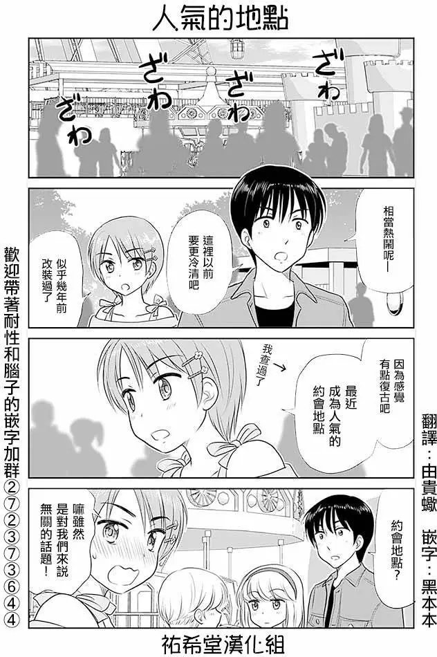 第255回
