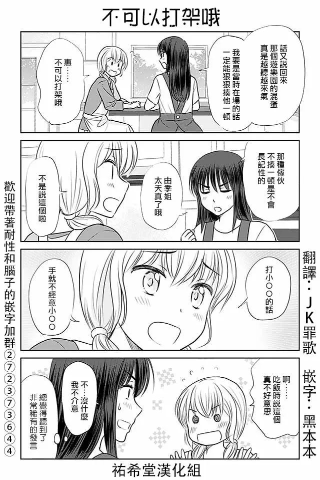 第310回