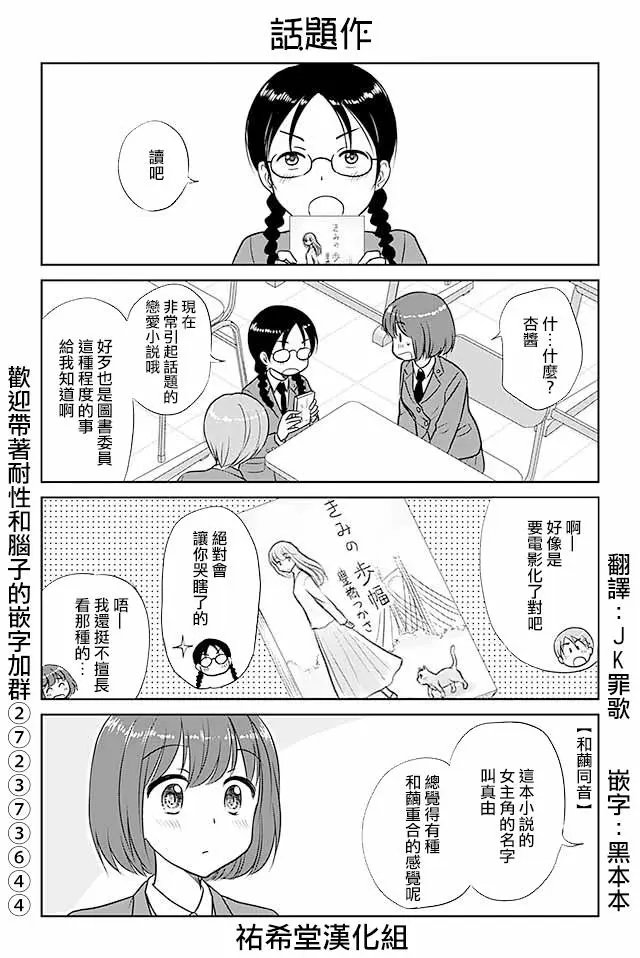 第355回