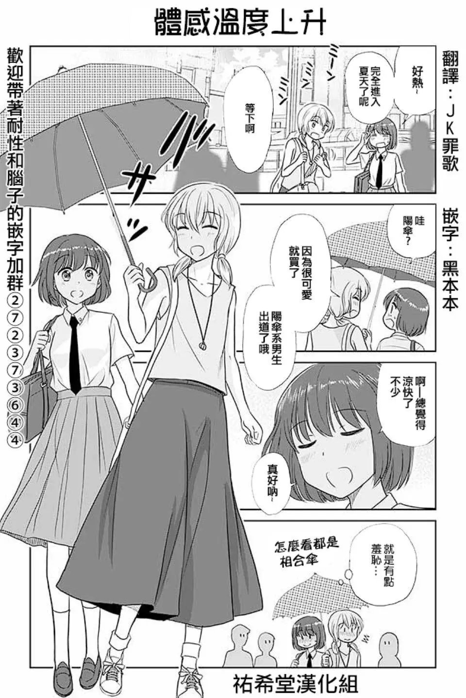 第361话