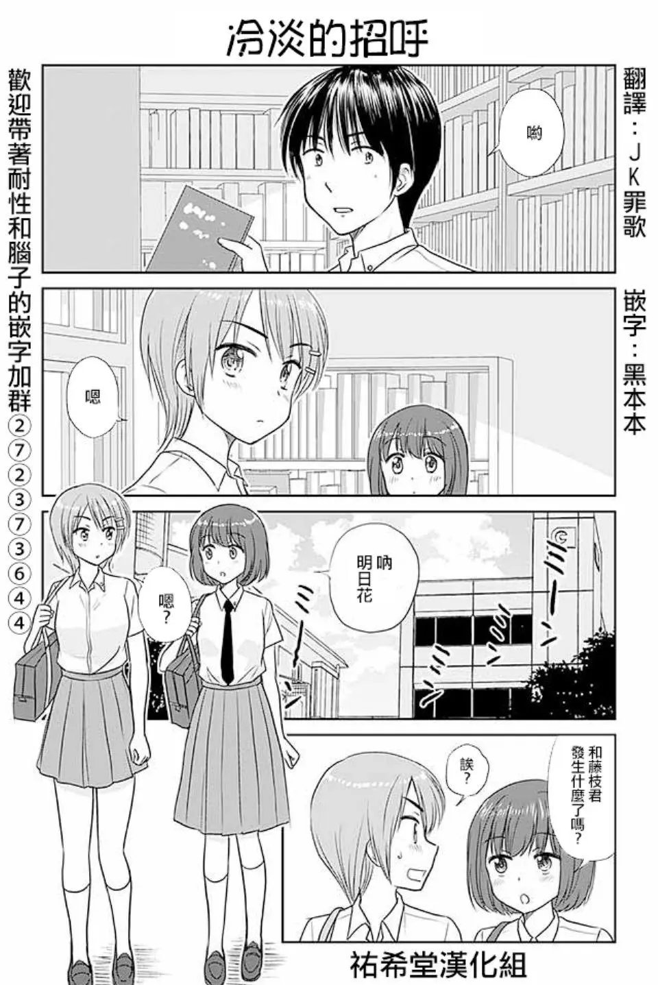 第363话