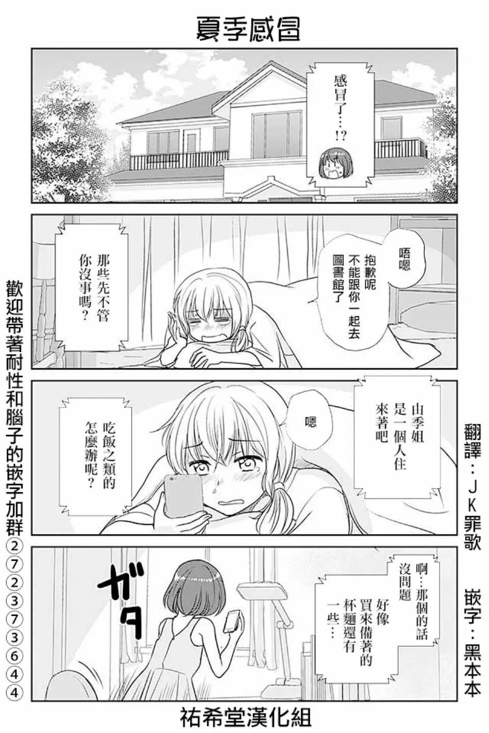 第368话
