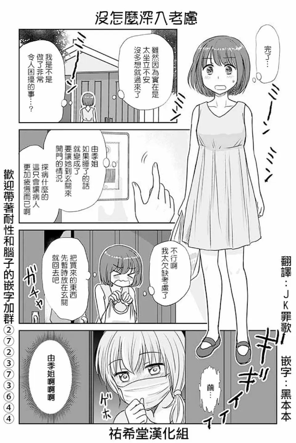 第370话