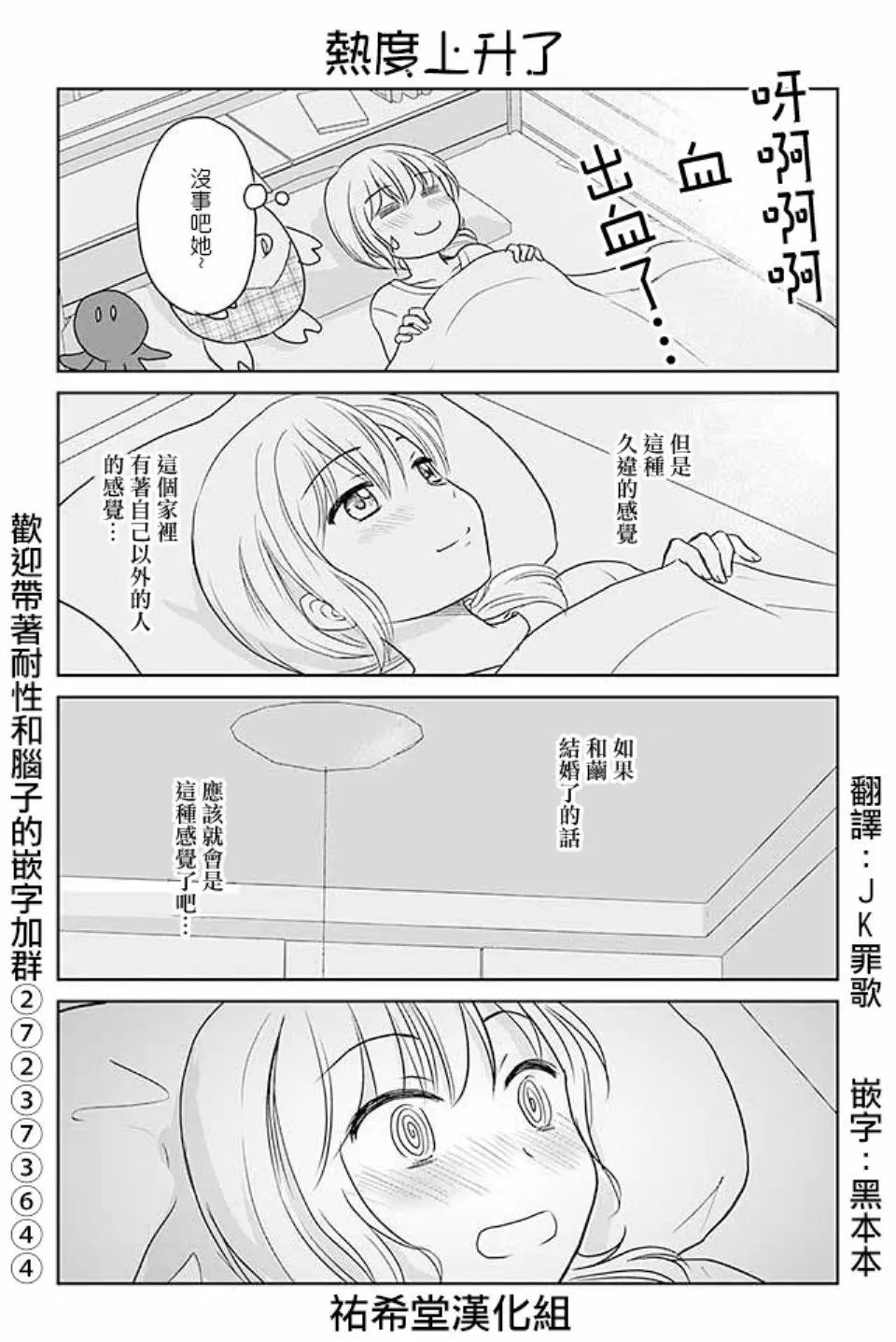 第373话