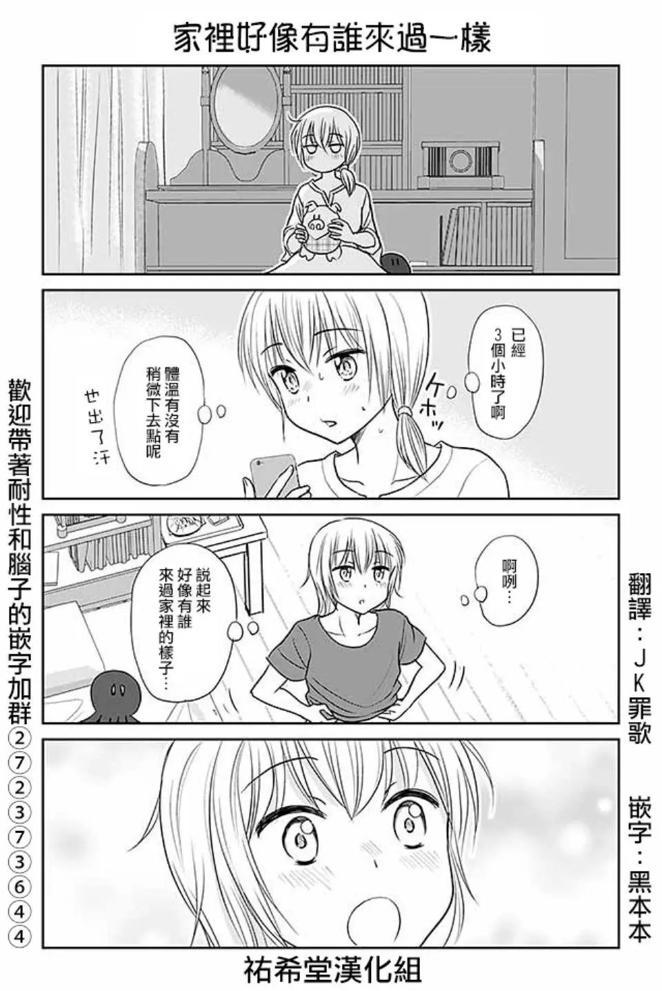 第378话