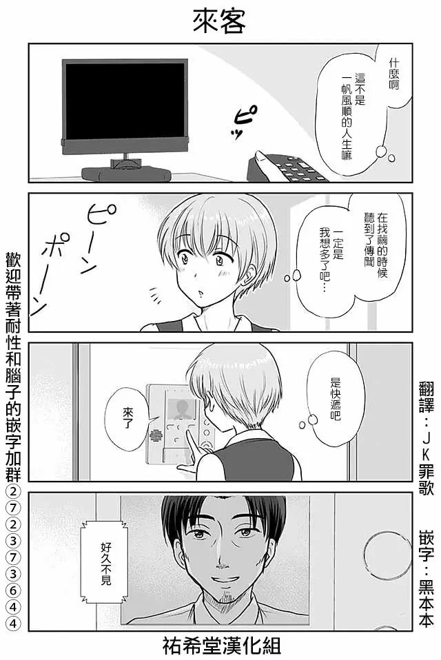 第386话