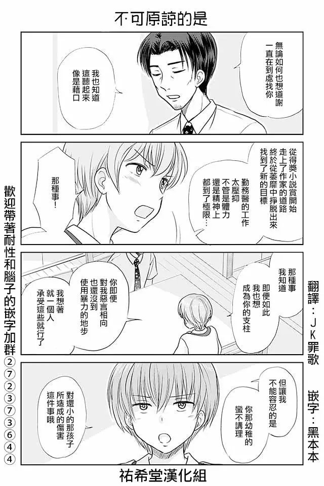 第392话