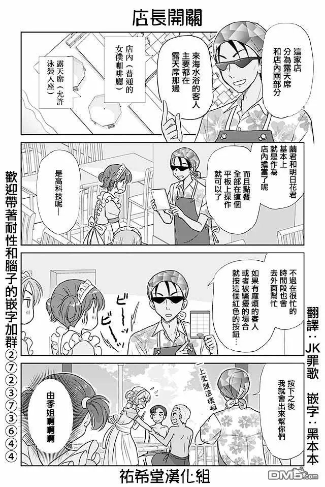 第401话 店长开关