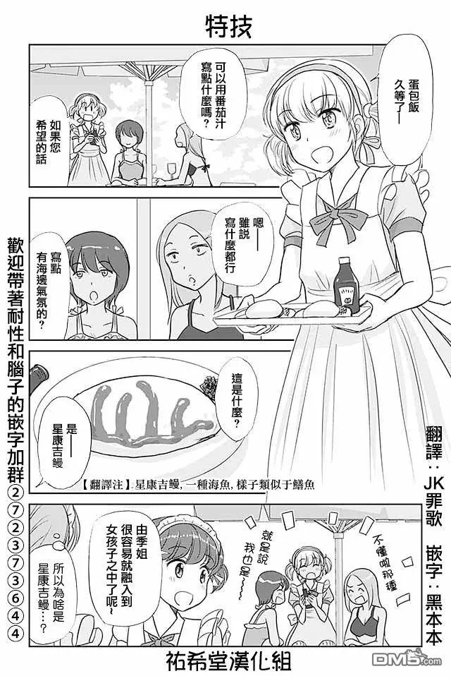 第404话 特技