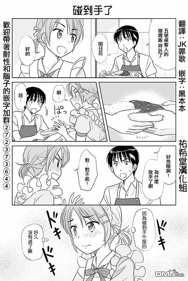 第405话 碰到手了
