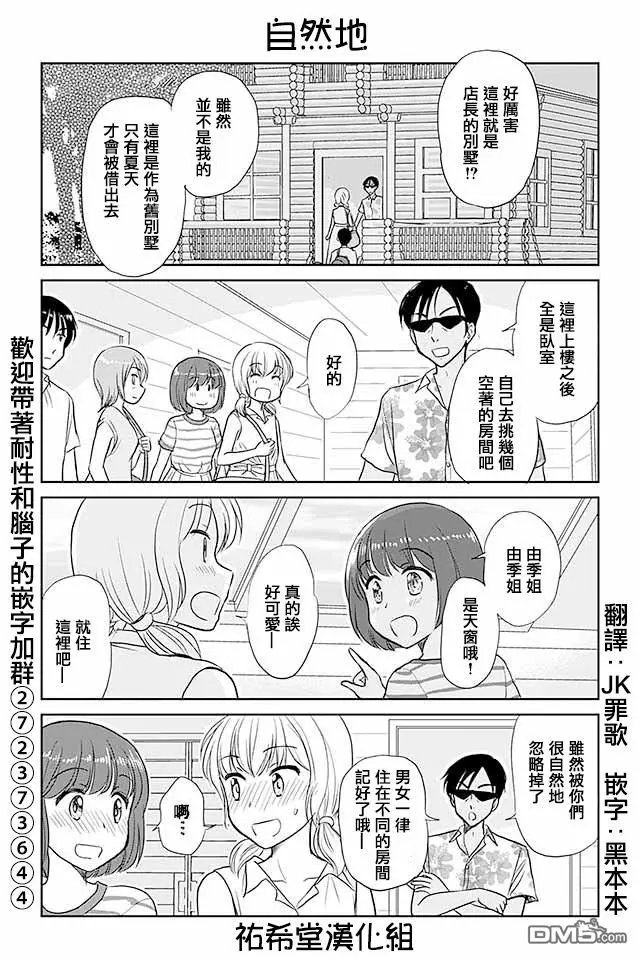 第407话 自然地