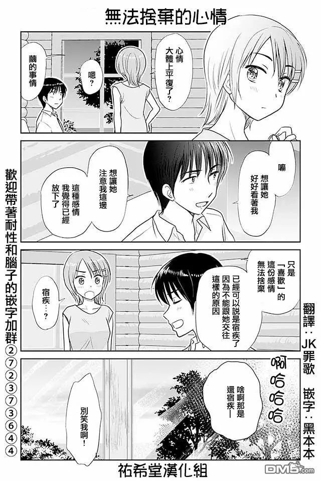 第409话 无法舍弃的心情