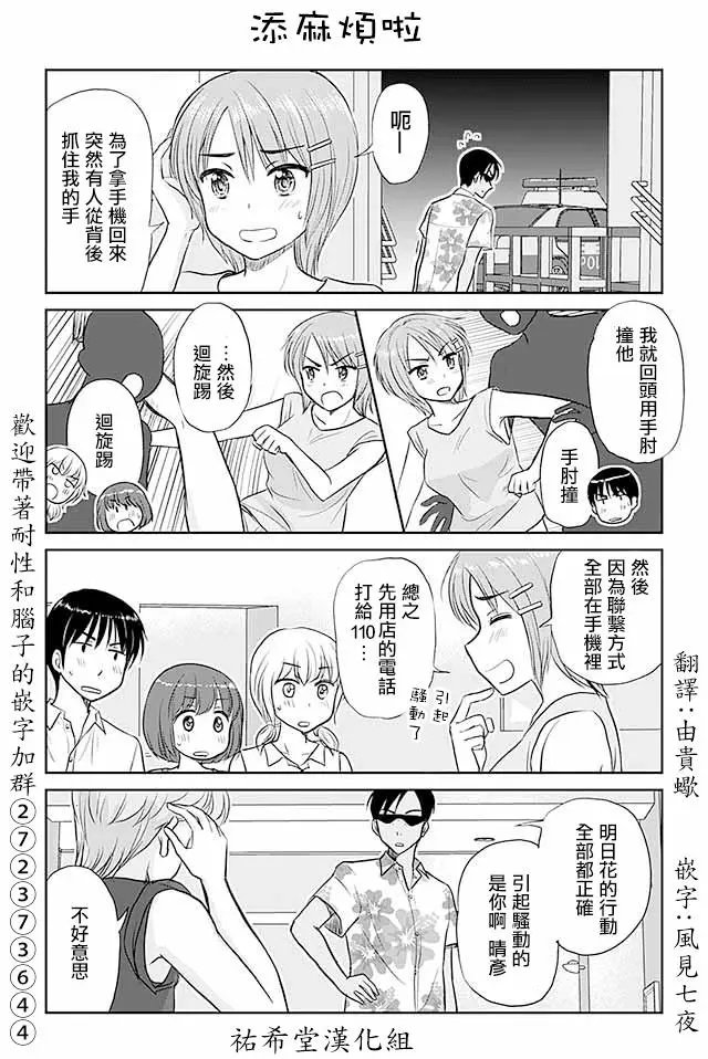 第410-420话