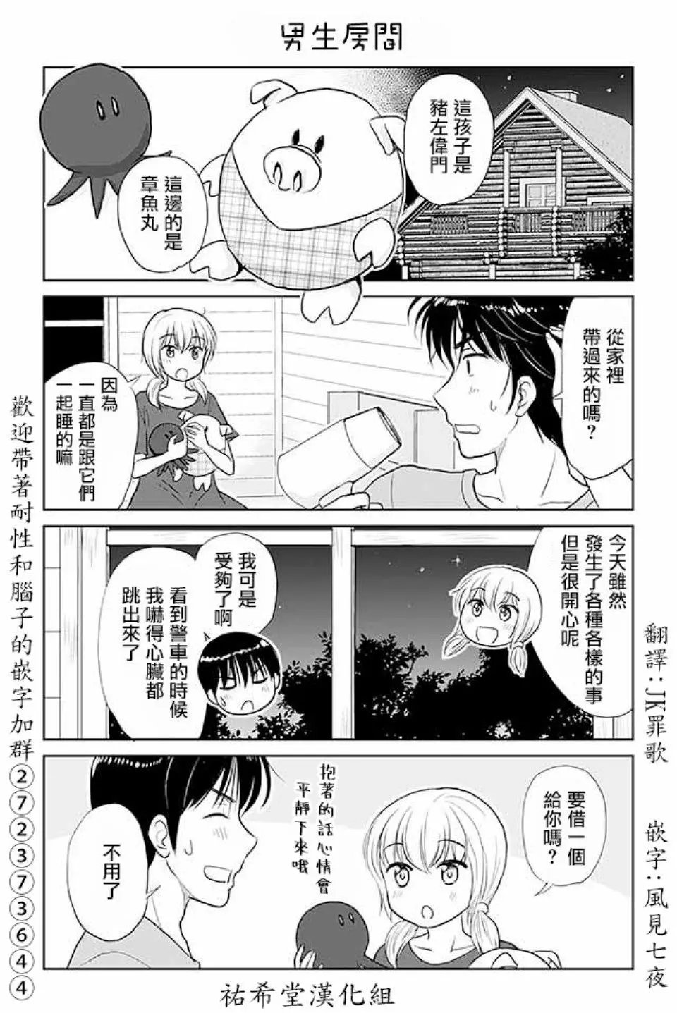 第421话