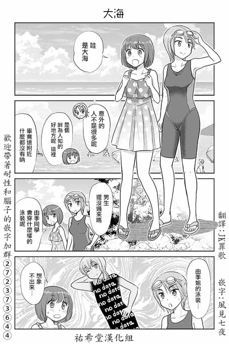 第423话