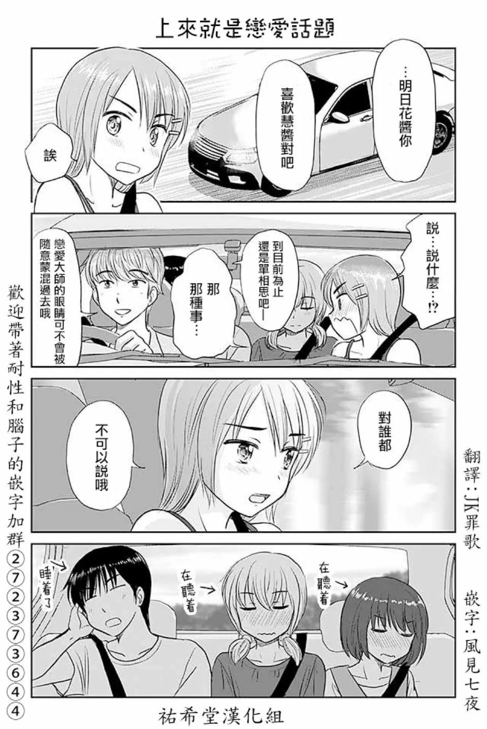 第429话