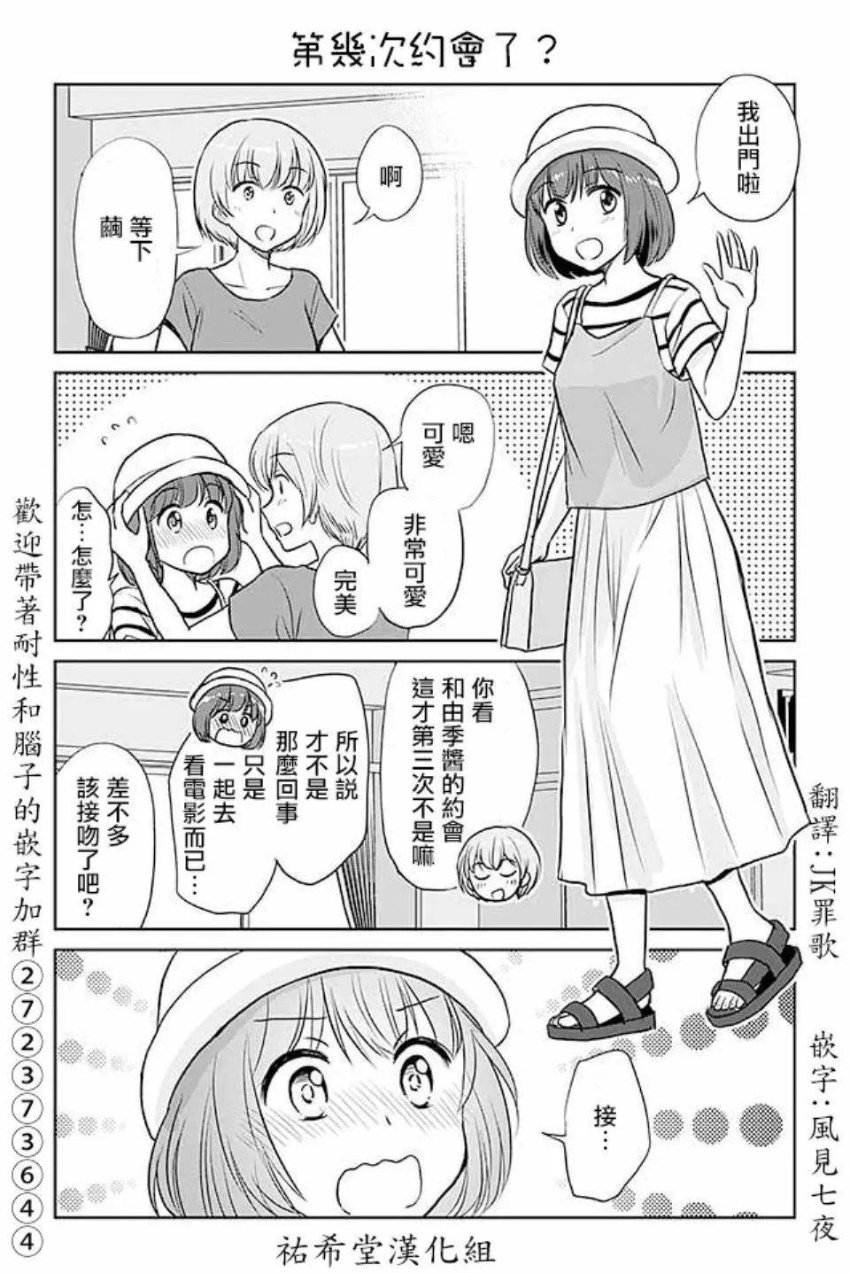 第431话