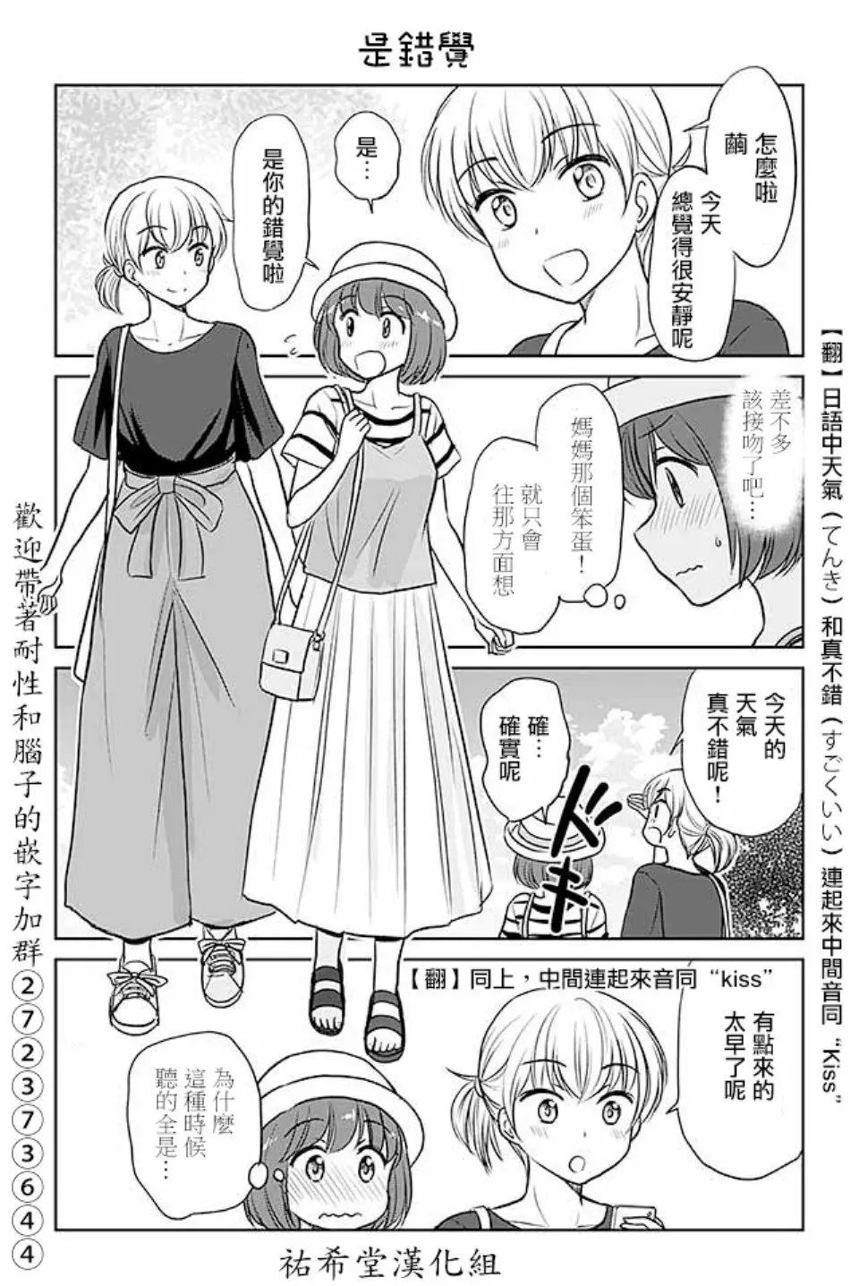 第432话