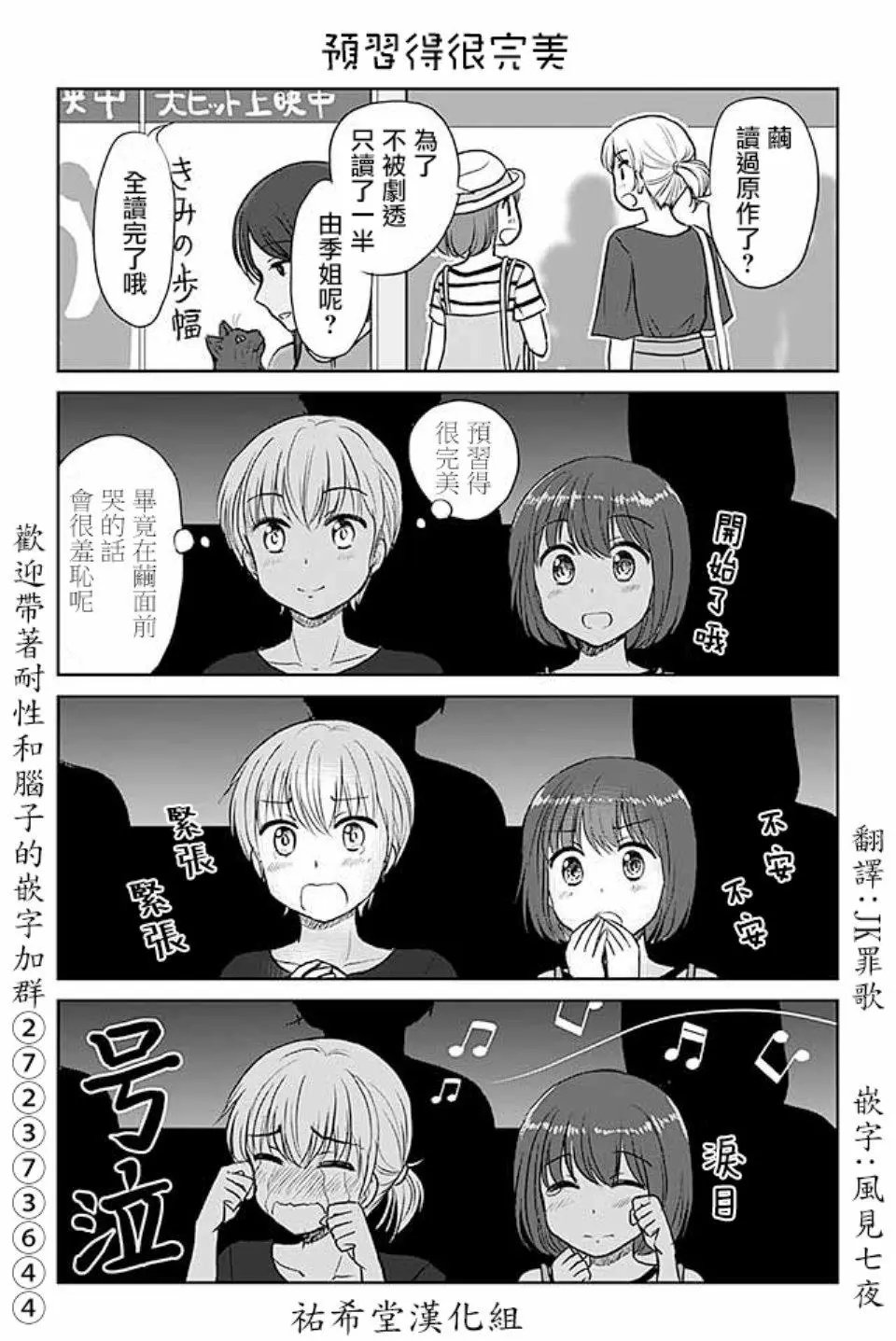 第433话