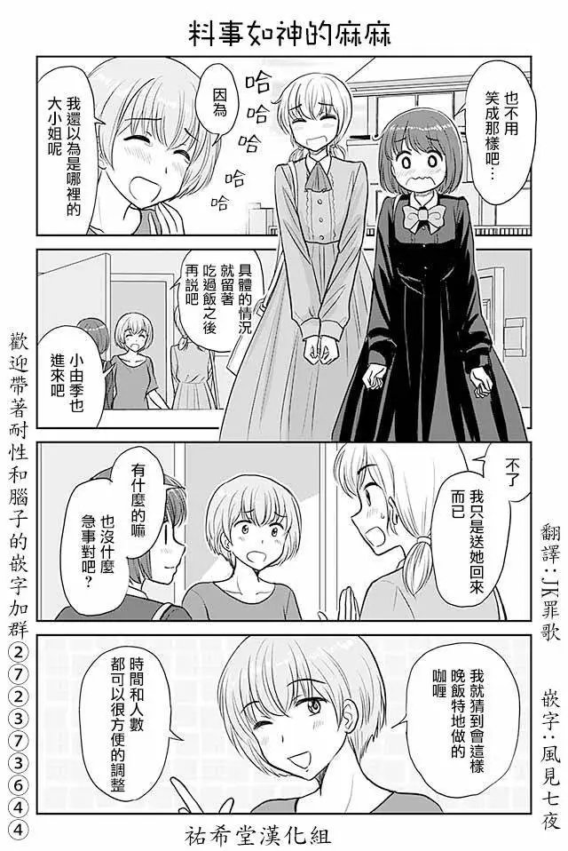 第456话