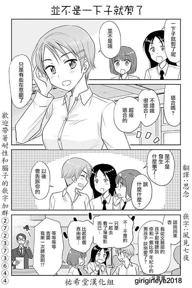 第513话