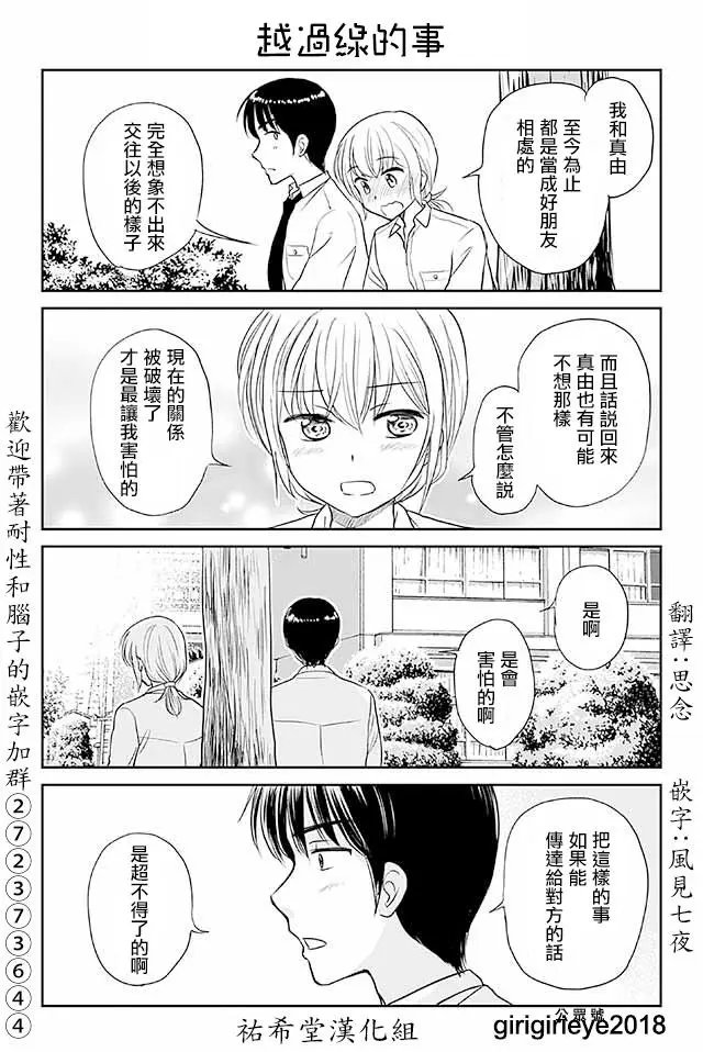 第518话